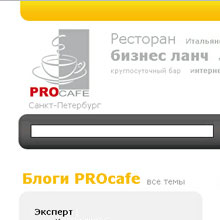 Интернет-портал «ProCafe»