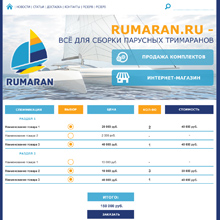 Rumaran